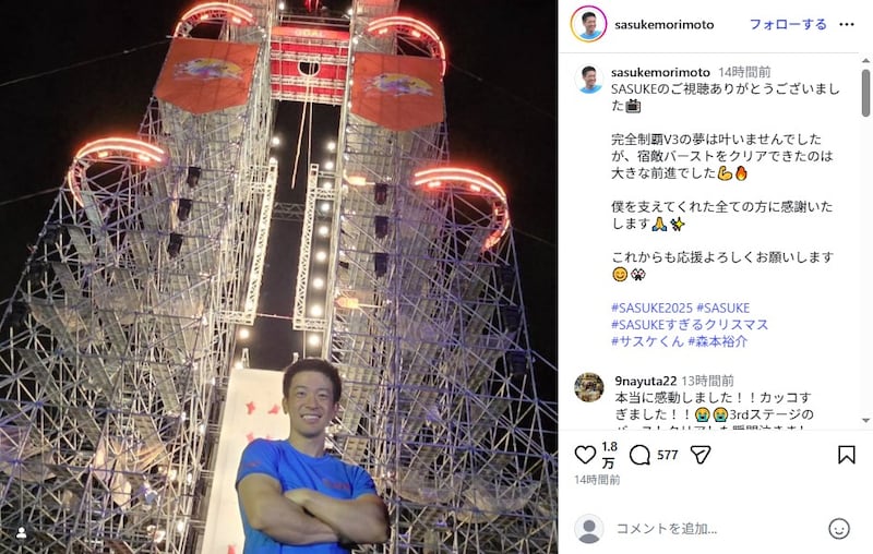 サスケくん、「SASUKE」序盤で“まさかの大ピンチ”に会場悲鳴……　なんとか生き延びた事態に視聴者冷や汗「心配すぎて叫んだ」「心臓飛び出そう」