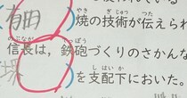 歴史の問題を解く11歳長男→解答欄をよく見ると……　母爆笑の回答に「言いたいことはわかるw」「新しすぎる説」