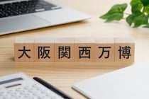 【大阪・関西万博】パビリオン検索ランキングTOP10！　海外パビリオンの第1位は「イタリアパビリオン」【Yahoo!検索最新調査結果】