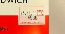 静岡駅で買った“カッコいい駅弁”→箱を開けても納得の逸品に「なにこれ初めて見た」「たまりませんね」