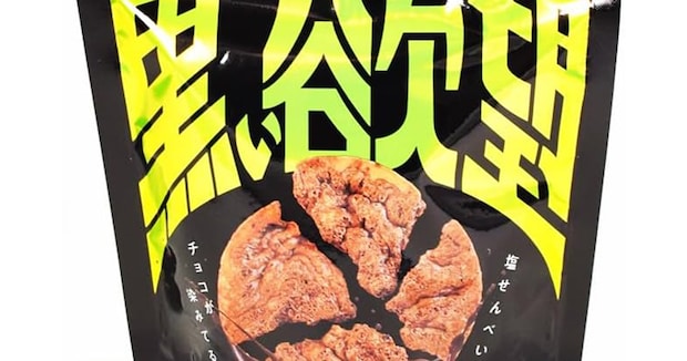 チョコ菓子のパッケージ→よく見ると……「ワロタw」　240万表示の“斬新すぎる文言”に「厨二病すぎる」「ヤバいw」