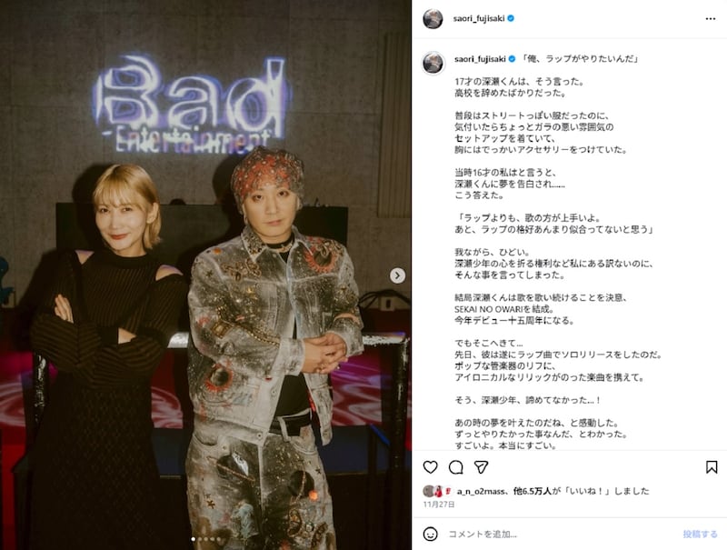 「そばにいるのが怖かった」　セカオワFukase、数年前に“ほぼ寝たきりの危機的状態”だった……　「眠る以外何もない生活」救ったのは小さな“応援隊長”