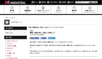 新井浩文の主演映画「善悪の屑」が公開中止に　ネットでは「ただただ残念」など悲しみの声広がる