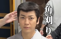 「KAT-TUN」亀梨和也、角刈り頭に　「亀梨くんの角刈りしぬ」「アイドル捨ててる……！」「見事な角刈り」