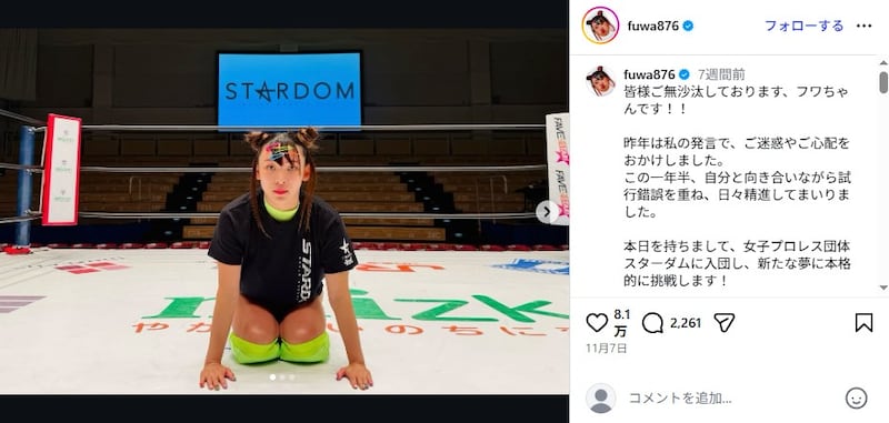 フワちゃん、プロレス再デビュー戦で“空に片腕突き上げた”パワフル近影　豪快ドロップキック→結果は完敗も「みんなにもっと凄いこと見せたい」