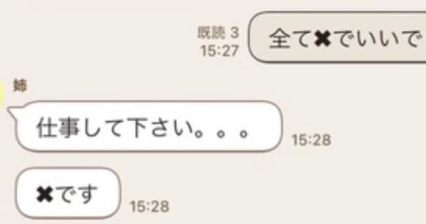 母が大好きすぎる父→娘2人に突然、送ったのは……「腹筋崩壊しましたwww」　まさかの内容に「震えて止まりません」