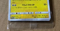 部屋の掃除をしていたら……「秒給20万発生してアツい」　偶然見つかった“とんでもない掘り出し物”に「えっぐい」「こんなんあるんや！」【ポケカ】
