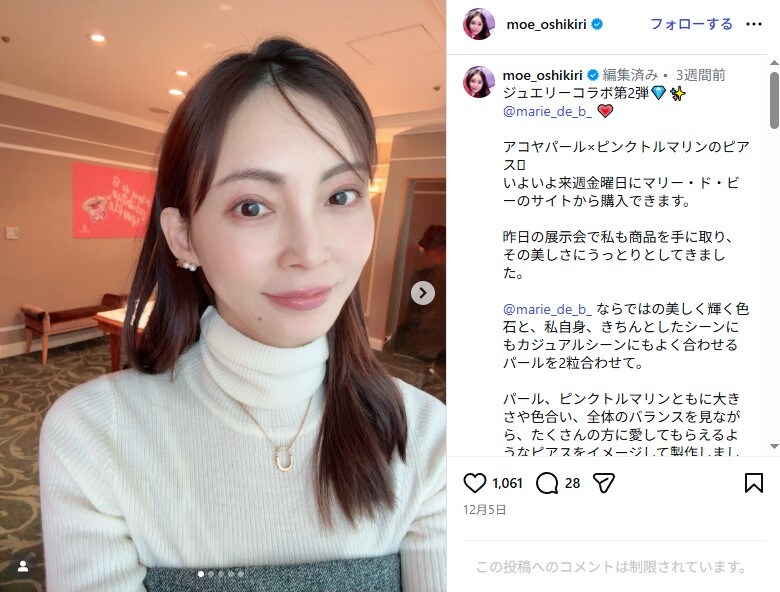 押切もえ＆涌井秀章、“オシャレな自宅”を家族で大掃除　巨大窓＆広い庭のスケール感に「豪邸ですね」「ルームツアーして欲しい」