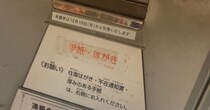 コロコロの応募者全員サービス→うっきうきで投函したら……　“まさかのオチ”が470万表示「クソ笑った」「今年一番面白い」