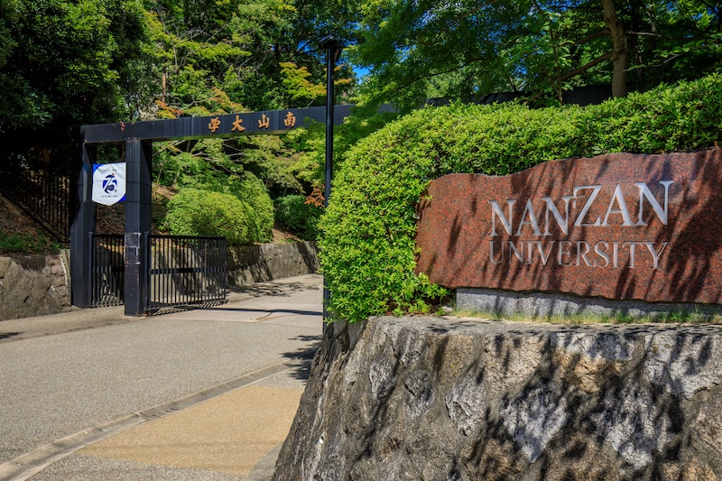 「最高な学び舎だと思います」“安心して進学させられる”と評判の私立大学に学生の声「意識が高い学生が集まっていて刺激のある環境」「キラキラしたような雰囲気が特徴で明るい」