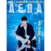 【声優】「花江夏樹」のテレビアニメキャラ人気ランキングTOP24！　第1位は「竈門炭治郎（鬼滅の刃）」【2024年最新投票結果】