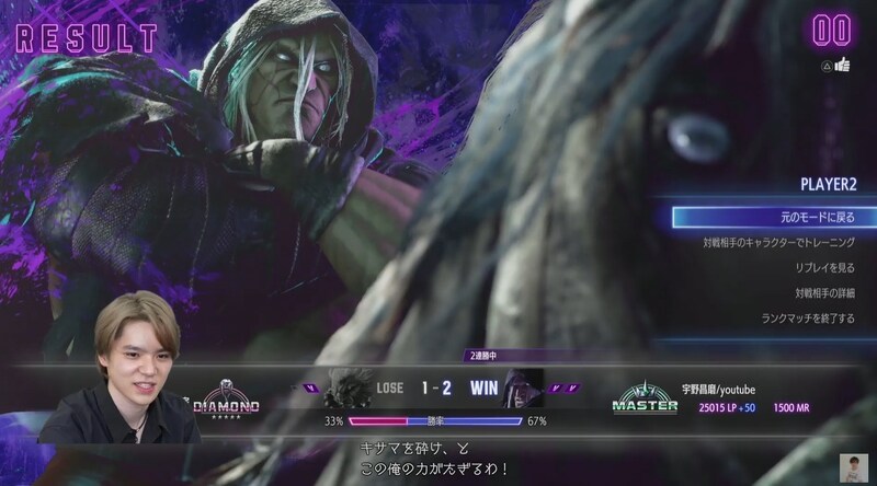 宇野昌磨、スト6配信で上位ランク「マスター」達成 初配信から1カ月半でのスピード昇格