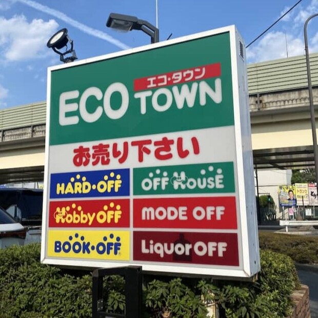 「言葉を失いました」　オフハウスで見かけた、“495万円商品”に思わず絶句　「不思議な緊張感がある」