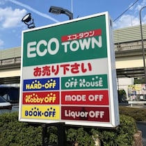 「言葉を失いました」　オフハウスで見かけた、“495万円商品”に思わず絶句　「不思議な緊張感がある」