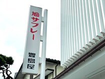 「鳩ぽっぽーち買えた！」　鎌倉・本店限定の“鳩サブレーそっくりポーチ”を購入してみたら…　「個数制限は？」「鳩サブレーは入る？」