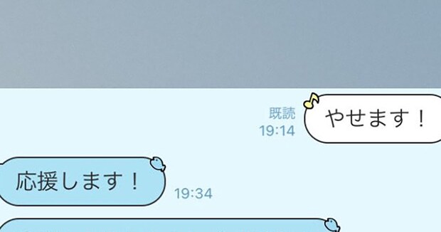 「やせます!」とLINEで宣言した彼女→20分後……彼氏からの“まさかの返信”が600万表示「こういう彼氏が欲しいです切実に」