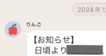 友人から「お知らせ」と長文LINEが届いて……　まさかの内容が20万表示「すげぇいい」「泣けてきた」