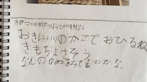 小1息子、初めての“夏休みの自由研究”→選んだ題材は……　“泣ける”完成品に「優しくて暖かくて尊い」「愛情いっぱい」