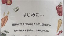 「涙出た。大号泣」　小6息子、夏休みの自由研究は……家族も感激の“内容”に「ありがとうの言葉しか出ない」「私担任だったらMVP!!」