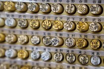 「岡山県で多い名字」ランキングTOP30！　第1位は「山本」【2025年最新調査結果】