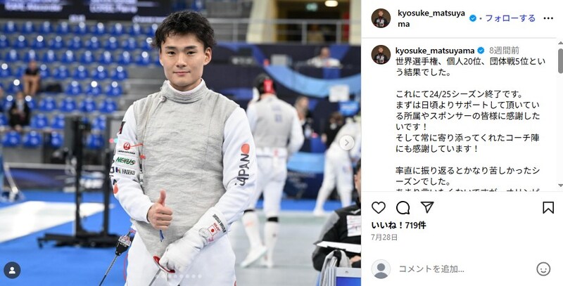 五輪金メダリスト、海外の“新型高級車”も獲得で「何もかもただただカッコいい」 新婚の外国人妻とそろって“3つのリング”披露で「素敵すぎます」