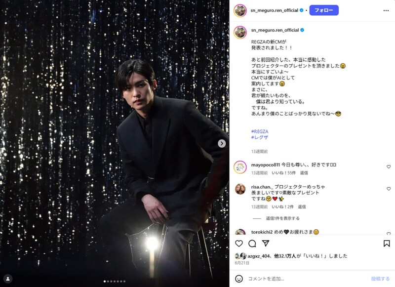 目黒蓮が4時間かけて“激変した中年男性”に!? 特殊メイクで“太ってのお肉たぷたぷ姿”が衝撃を呼んでしまう「これめめだったの!?」「腰抜かした」