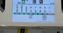 JR埼京線「次は池袋」→車内をよく見ると……　まさかの珍客に「でかっ！」「一体どこで降りるんだか」
