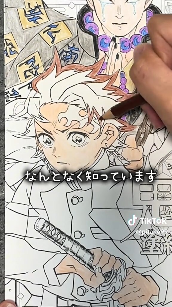 「鬼滅の刃」をよく知らない状態で、炭治郎の塗り絵に挑んだら…… 「えっと、誰ですか?」斜め上すぎる完成品に「笑った」