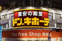 「やってくれたな」　ドン・キホーテの“極端すぎる430円弁当”にネット衝撃　「天才」「ヤバすぎる」