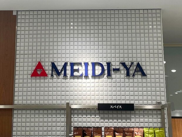 「ネイビーカラーが上品でおしゃれ！」明治屋の“折りたたみエコバッグ”が高評価　「色も柄も良い」「つくりや生地がしっかりしていて大容量」