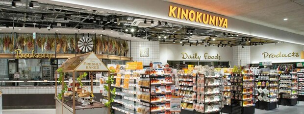 「ロゴがおしゃれ」　紀ノ国屋の“バッグ”に絶賛の声「サブバッグにぴったり」「ちょっとした買い物の時に…」