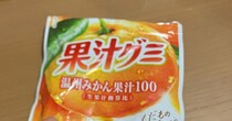 息子「なんでこのグミ大きいの？」→ママが確認してみると……「初めて見ました」　“驚きのサイズ”に反響「ほんとにバカデカくてびっくり」