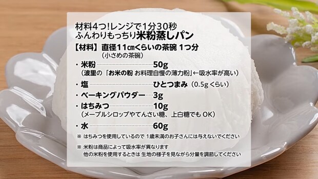 米粉を電子レンジで加熱すると……　1分半でできるアレンジ無限の一食に「明日の朝ごはんこれにします」「ふっくらもちもち食感でおいしかった」