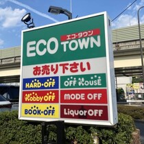 「言葉を失いました」　オフハウスで見かけた、“495万円商品”に思わず絶句　「不思議な緊張感がある」