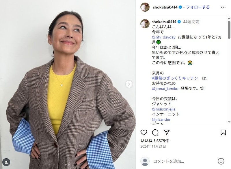 「たまにご飯食べる」 亜希、元夫・清原和博との“2人きり交流” 現場マネとして激写した“キヨのレア顔”に「5分くらい待ち受けにしようかな笑」
