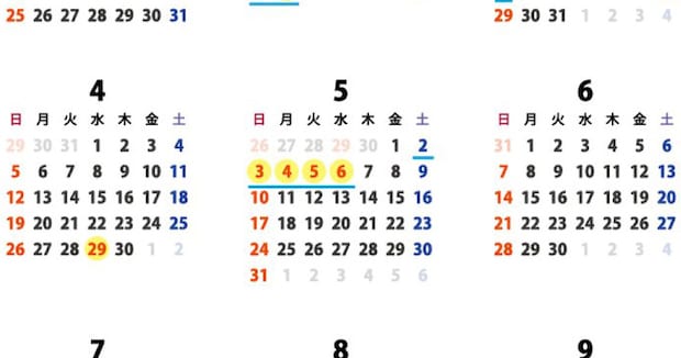 【2026年】今年の祝日はいつ？　大型連休がガッツリ2回もあって優秀……!?　祝日カレンダーをチェックしてみよう！