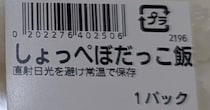 “ひとかけらの鮭”だけで白米を食べ始め、20分後……「キレそう」　“衝撃の展開”が1500万表示「まじで信じられない」