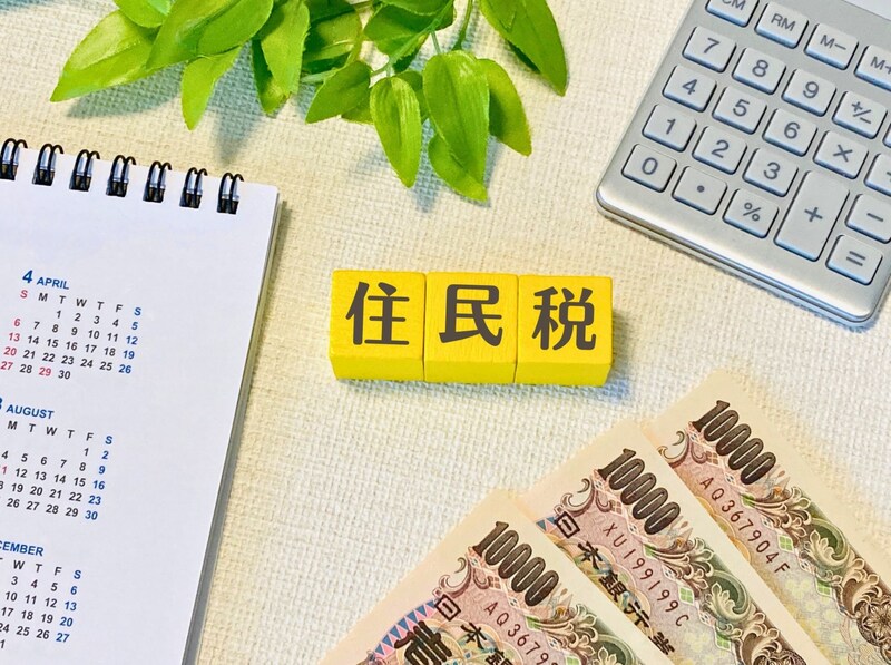 年間の住民税が高い「都道府県」ランキング! 2位は「福岡県(30万2459円)」、1位は?【2025年度版】