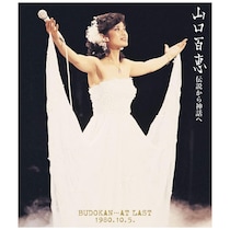 【女性が選ぶ】「令和でも色褪せない」と思う「山口百恵」のシングル曲ランキングTOP29！　第1位は「秋桜」【10月5日は山口百恵さんがラストコンサートを行った日！】