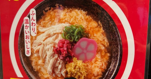 はなまるうどんで限定メニューを注文したはずが→店員に「え?」と言われ……「死ぬww」 衝撃の勘違いに「これは間違うw」