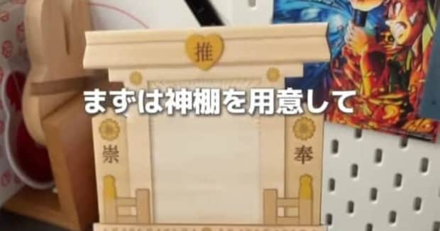 「これであなたも12万円貯められます」　“旦那オタク”な主婦が作った推し活貯金箱に「えぇえええ」「こんなのあるんかーーー!!」