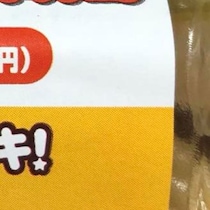 【画像】商品の詳細