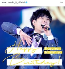 嵐・二宮和也、“LDHの推し”を公表　「予想外」「まさかの」の声　本人も反応「興奮」