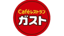 「“怒り”を感じるぐらい美味い」　ガスト、冬のあったかメニューが話題「度肝抜かれた」「コスパ良すぎ」　進化して再登場