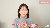 高城亜樹、ほぼ寝たきり生活で“体重マイナス10キロ”していた　愛犬の旅立ち、中傷も経験で「本厄ってやばい」