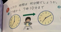 ふと“息子の宿題”を見たら……ママ「違う違う違う、そうじゃない」　思わずズッコケてしまう“間違い”に「なんでやねん」「これは引っ掛け問題ですね」