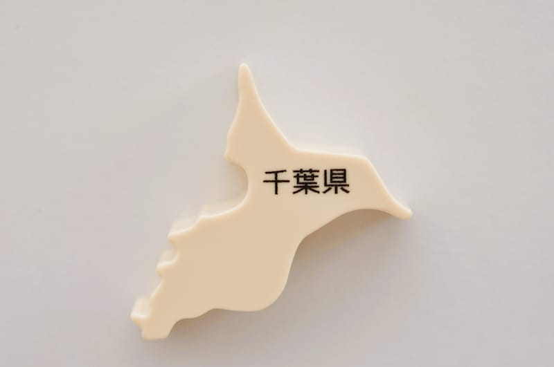【関東在住者が選ぶ】地元民しか読めないと思う「千葉県の市町村名」ランキング！　2位は「匝瑳市」、1位は？