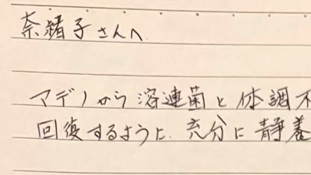 子育て中の女性、親子で体調不良に→父が届けてくれたものは……　胸がふるえる内容に「泣けました」「全てに愛が詰まってる」