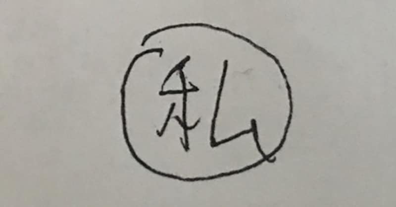 「地獄すぎる」8年たっても忘れられない“最終面接”→まさかの光景に「これは無理！」「絶体絶命」