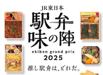 JR東日本「駅弁」人気ランキング！　1万票以上から選ばれた最高評価は、群馬県「信越線・荻野屋 140周年記念 峠の釜めし」に！